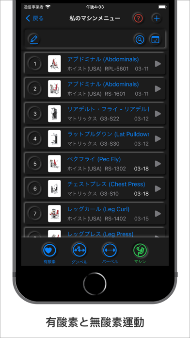 ジム筋トレ日記 Iphoneアプリランキング ジム筋トレ日記 Iphoneアプリランキング