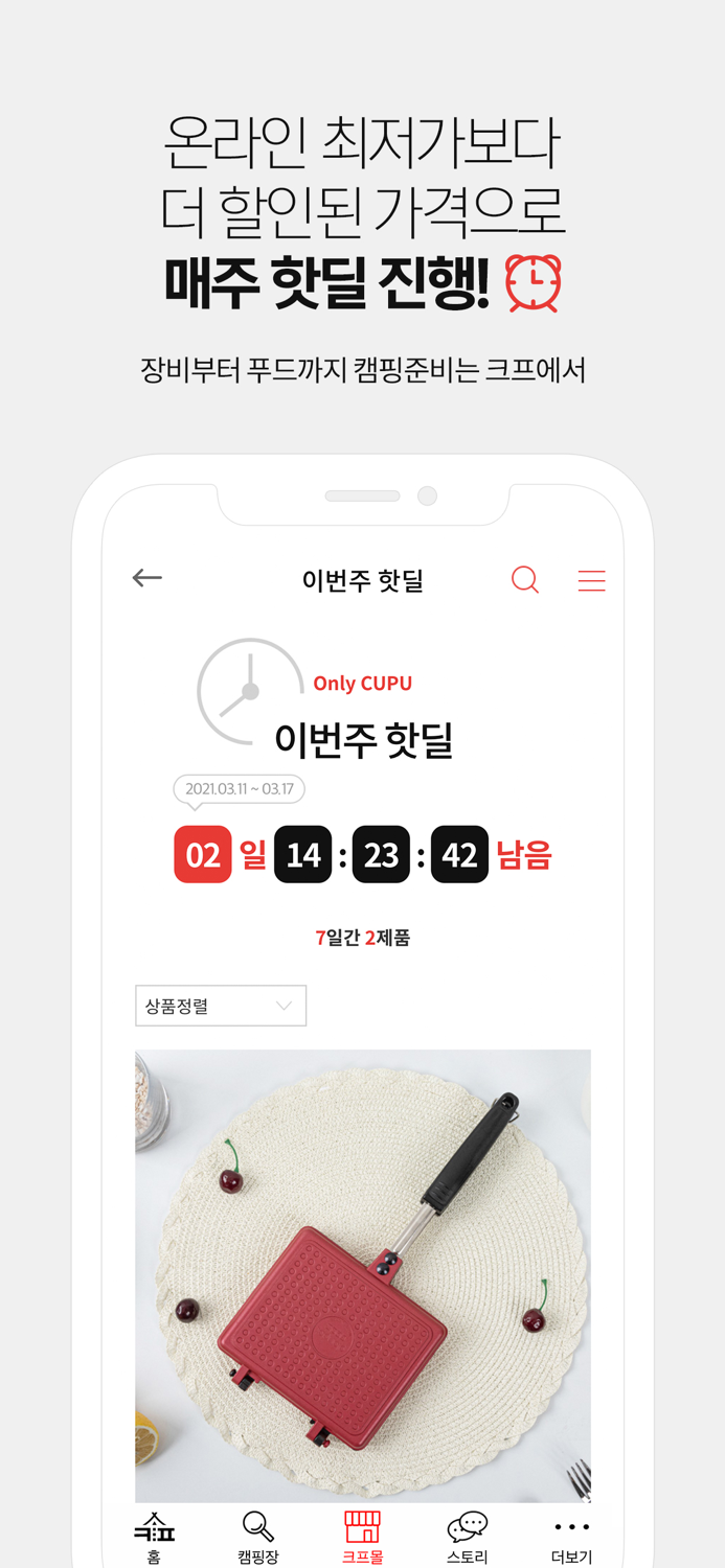 ㅋㅍ - 캠핑하면 크프 전국 캠핑장을 한손에