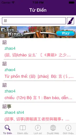Game screenshot CVEDict - Từ Điển Trung Việt apk