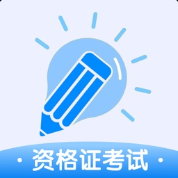 资格证考试-教师资格证&消防工程师