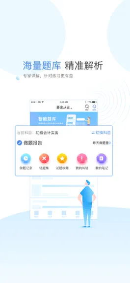 Game screenshot 云校学堂 hack