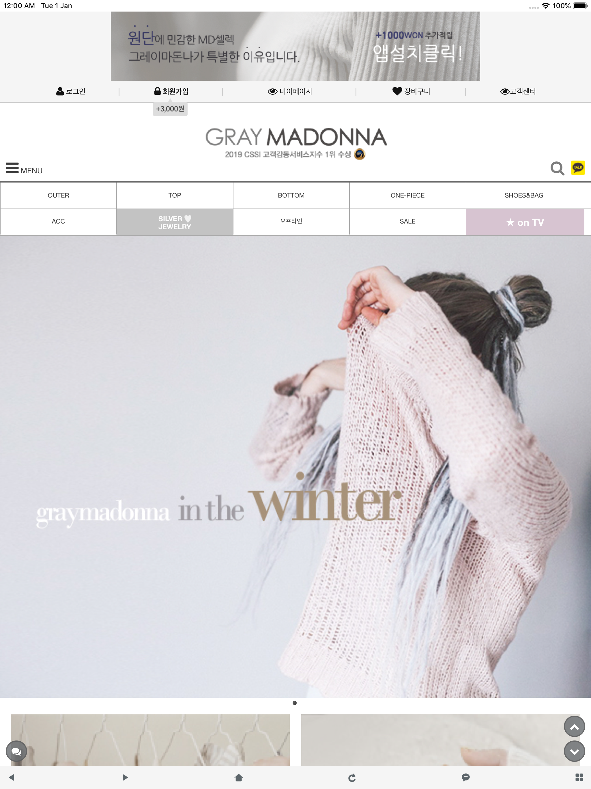 그레이마돈나 - graymadonna screenshot 4
