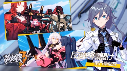 崩壊3rdのスクリーンショット10 崩壊3rdのスクリーンショット10