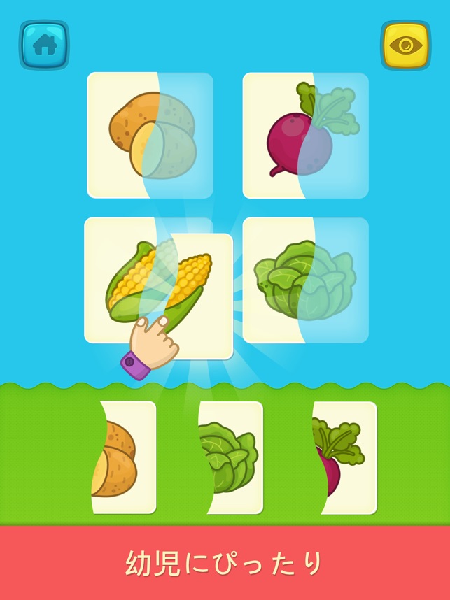 幼児向けベビーフラッシュカード 動物くだもの絵合わせパズル をapp Storeで 幼児向けベビーフラッシュカード 動物くだもの絵合わせパズル をapp Storeで
