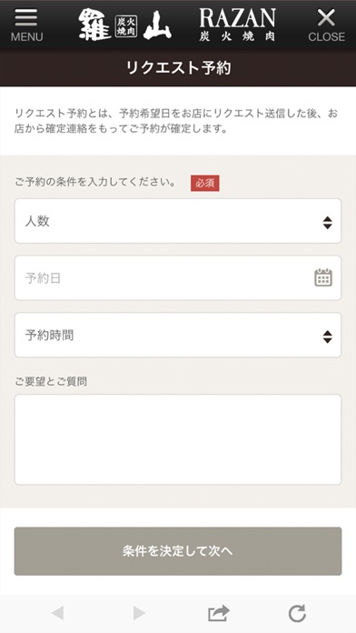 本格炭火焼肉と本場韓国料理のお店「RAZANgroup」 screenshot 3