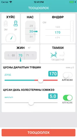 Game screenshot mHealth.mn mod apk