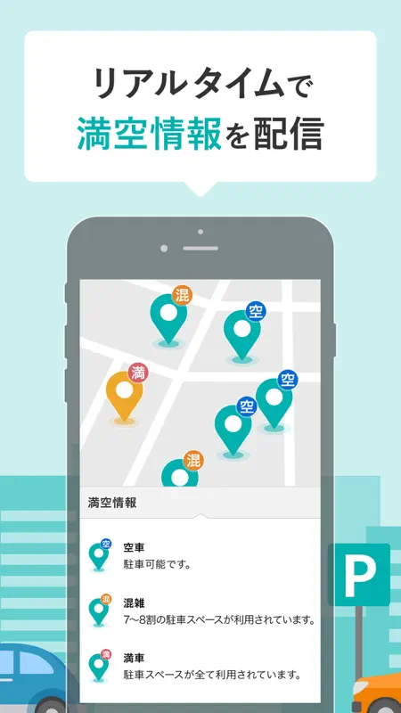 駐車場検索・決済アプリ SmooPA（スムーパ） screenshot 5 of 6