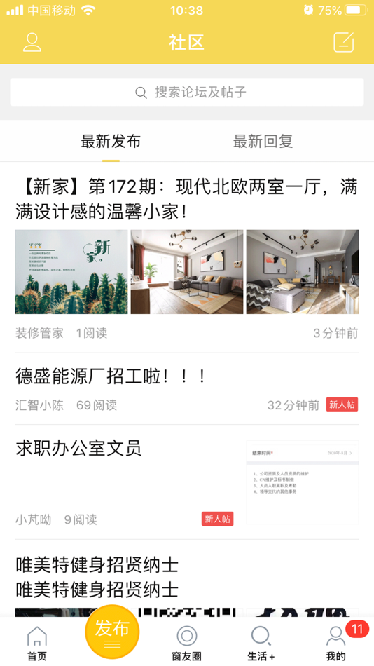 #1. 罗源湾之窗-打开一扇窗,了解一座城! (iOS) By: 罗源县罗源湾之窗文化传媒有限责任公司