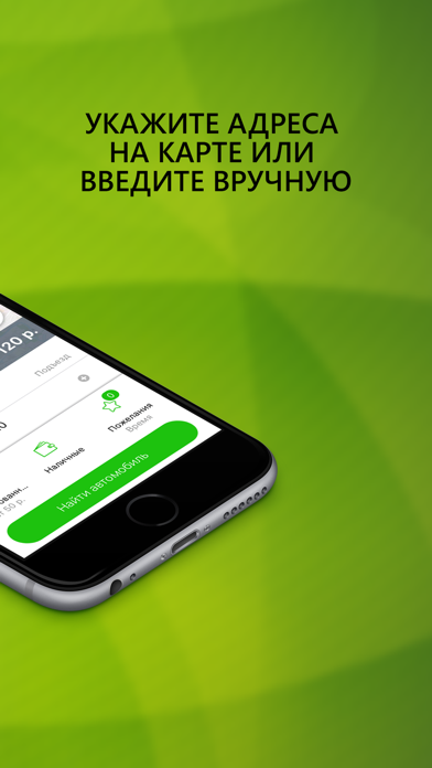 Screenshot #2 pour Такси М.О.С.Т