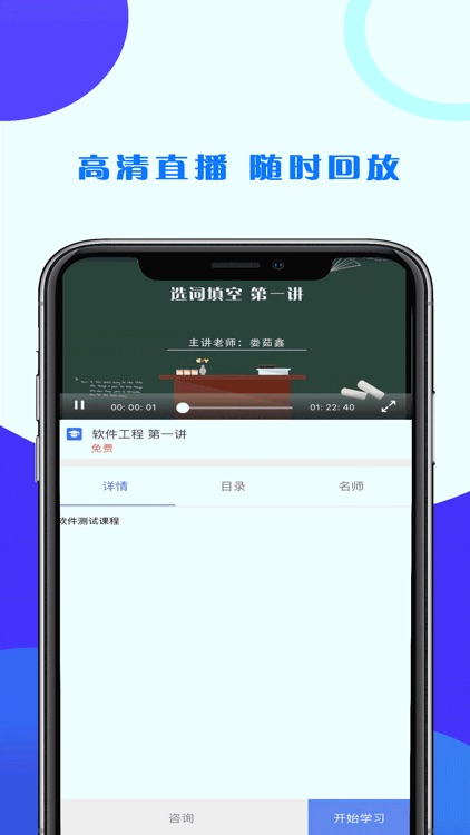 第二学堂 screenshot-4