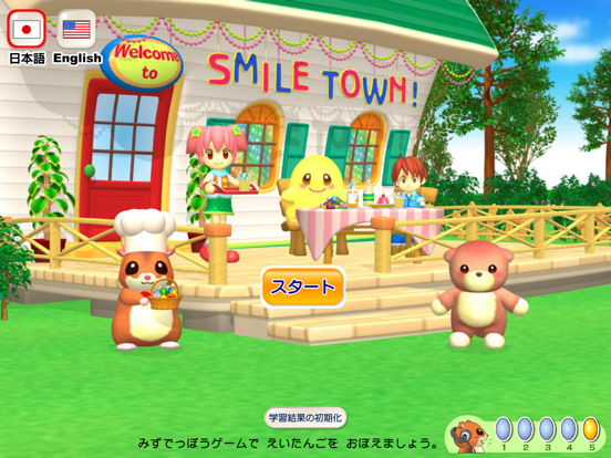Screenshot #4 pour スマイルタウンLITE