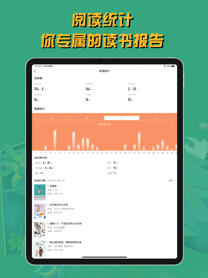 阅读记录-极简版 习惯养成，读书日历打卡）