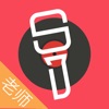 歌者盟老师版-学唱歌技巧教学软件 icon