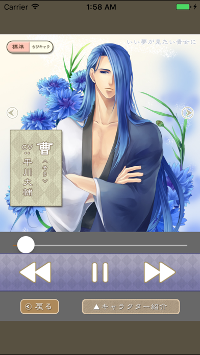 Screenshot #1 pour 声優ボイスアプリ 癒守石 ～いい夢が見たい貴女に～