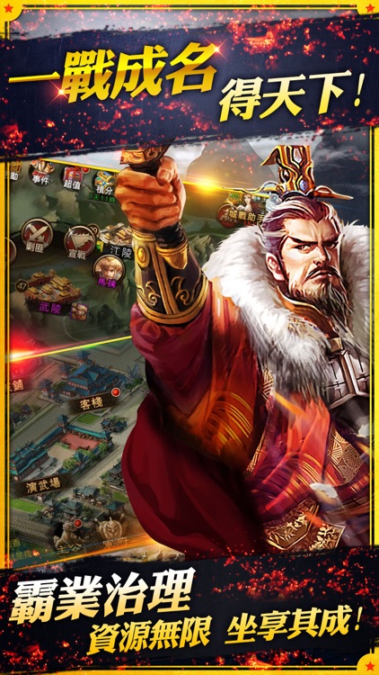 将胆-超越本格三国志 screenshot-4