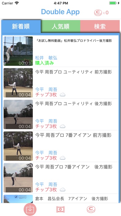 動画2画面で徹底比較|ダブルアップ|DoubleAppのスクリーンショット1 動画2画面で徹底比較|ダブルアップ|DoubleAppのスクリーンショット1