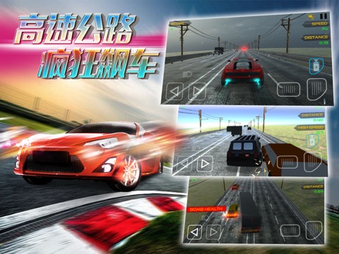 疯狂飙车3D-极速狂飙赛车游戏のおすすめ画像1