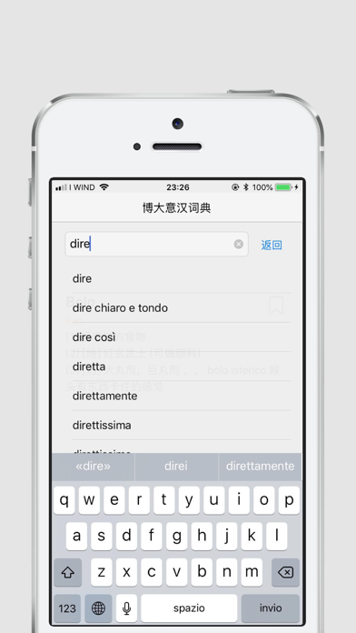 Screenshot #2 pour 博大意汉词典