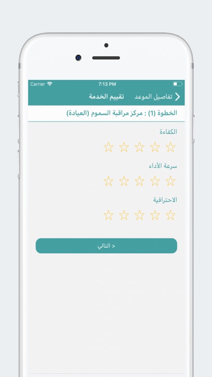 OTARR Easy Access screenshot-5