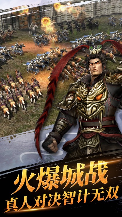 三国·国战无双 screenshot-4