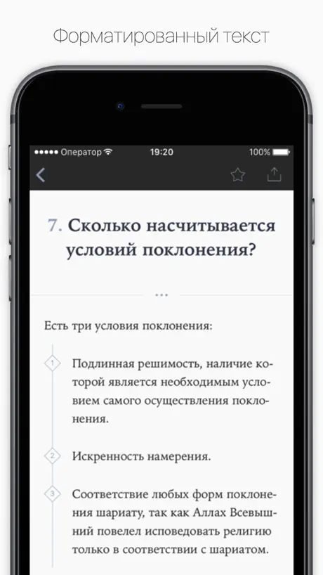 200 вопросов по основам Ислама