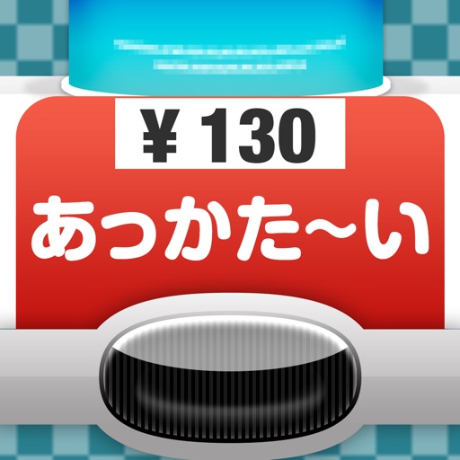 よく見るとおかしい画像 - 暇つぶしパズルゲーム icon