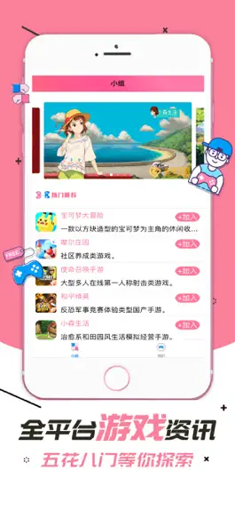Game screenshot 手游社区 - BT单机游戏社区 apk