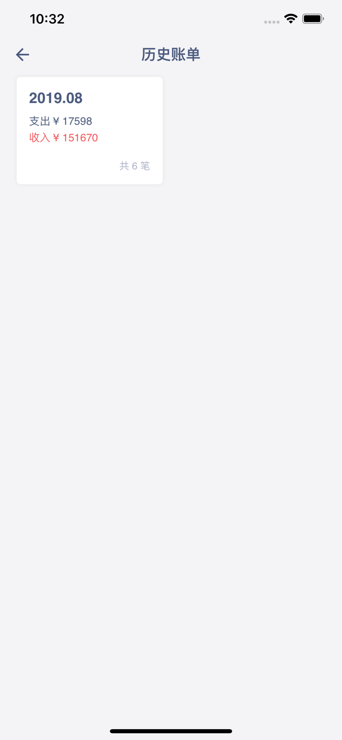 记点账本-本地化快速记账