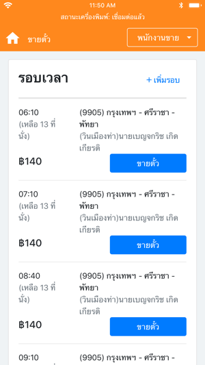ETic Agent(圖1)-速報App