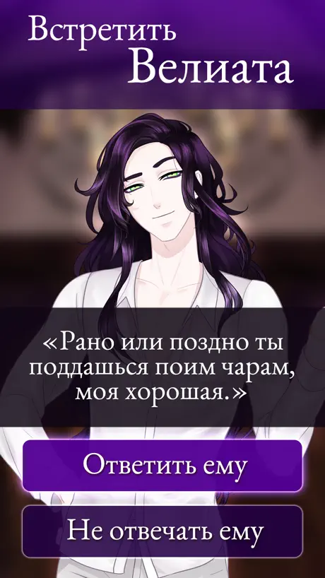 Moonlight Lovers Велиат