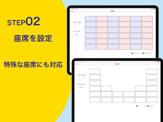 Screenshot #6 pour 席替え