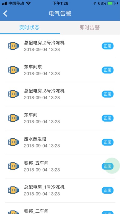 银邦安全APP
