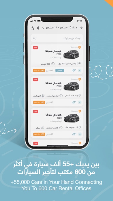 كروة Carwah I تأجير سيارات screenshot 4