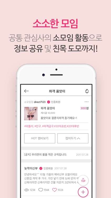 웨딩인사이드 screenshot-3