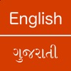 English To Gujarati icon