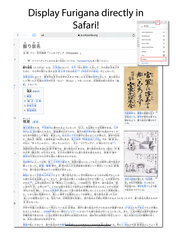 Screenshot #6 pour Simple Furigana