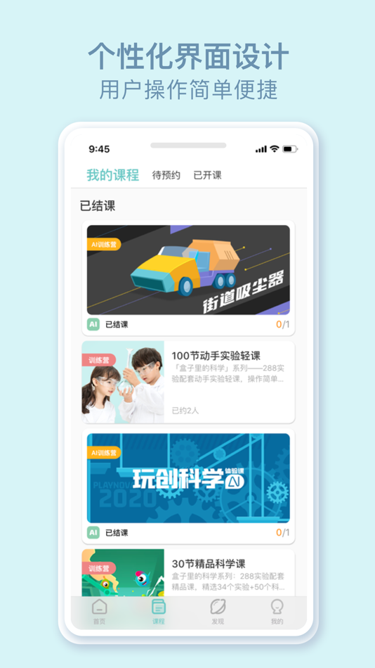 #2. 玩创Lab (iOS) 由: 创智未来教育科技(北京)有限公司