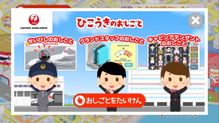 ファミリーアップス子供の知育アプリ screenshot-7