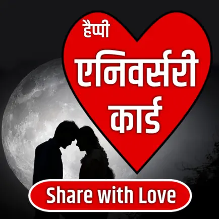 Happy Anniversary Wishes Cheats