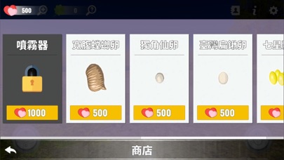昆蟲飼養日記 screenshot