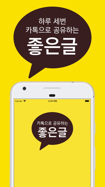 카톡으로 공유하기 좋은글