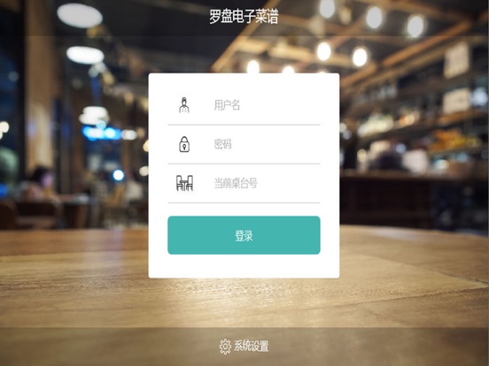 Screenshot #5 pour 罗盘电子菜谱