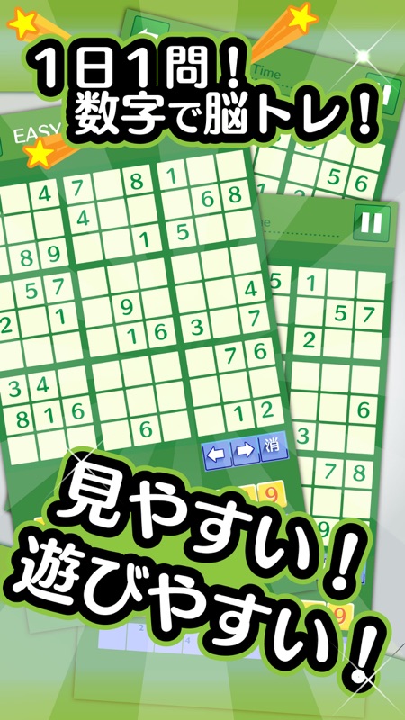 ふつうのナンプレ 1人で遊べる懸賞などで人気の脳トレゲーム screenshot 2