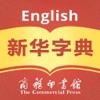 Xinhua Dictionary