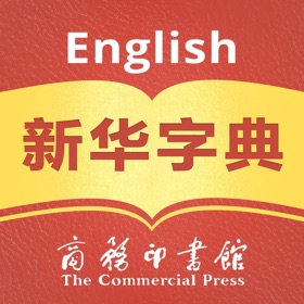 螢幕擷取畫面 (6) Xinhua Dictionary
