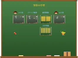 Game screenshot 筆算の学習（わり算・かけ算） mod apk