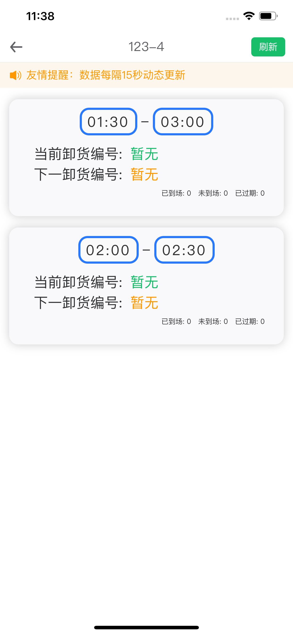 morelink仓储端