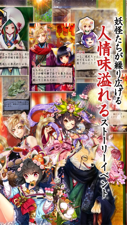 あやかし百鬼夜行 魂 ~妖界王伝記~