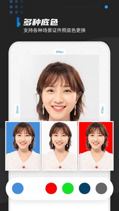 照片审核处理工具:照片压缩&电子证件照制作 Screenshot