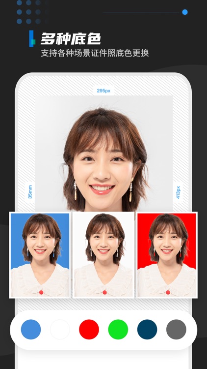 照片审核处理工具:照片压缩&电子证件照制作 screenshot-7